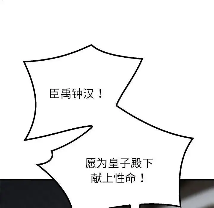 漫画《毒酒》第23话第107张图