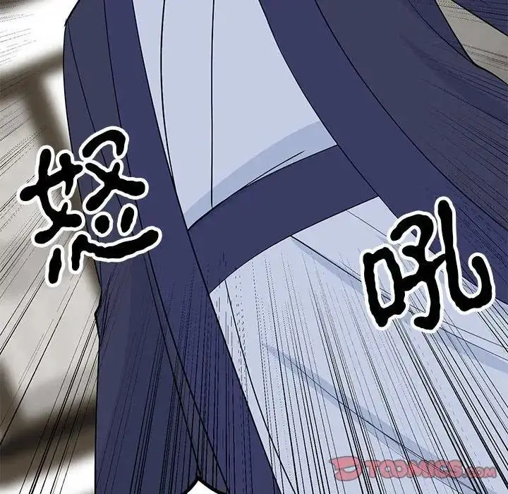 漫画《毒酒》第23话第111张图
