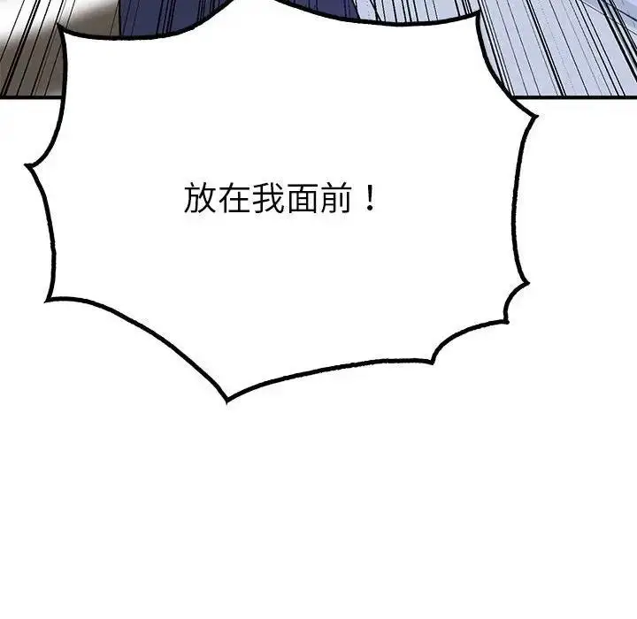 漫画《毒酒》第23话第112张图