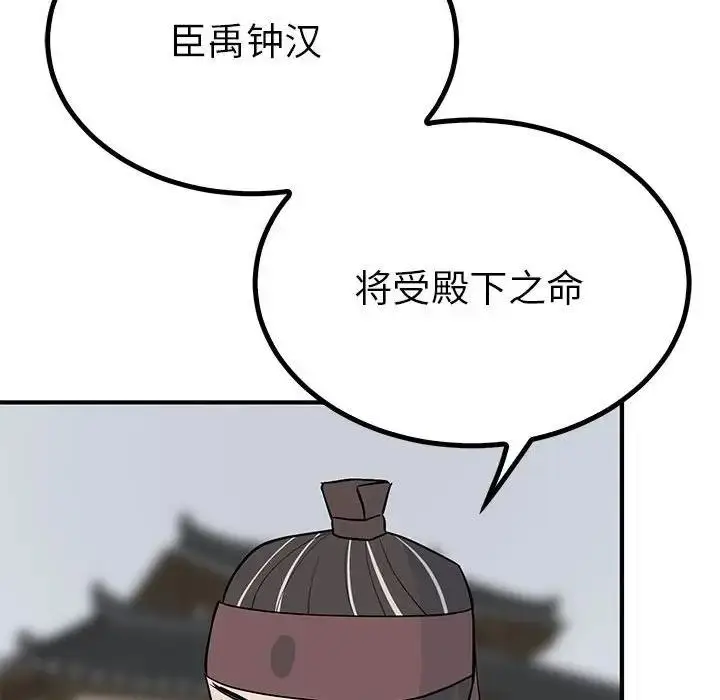 漫画《毒酒》第23话第120张图