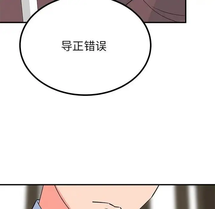 漫画《毒酒》第23话第122张图
