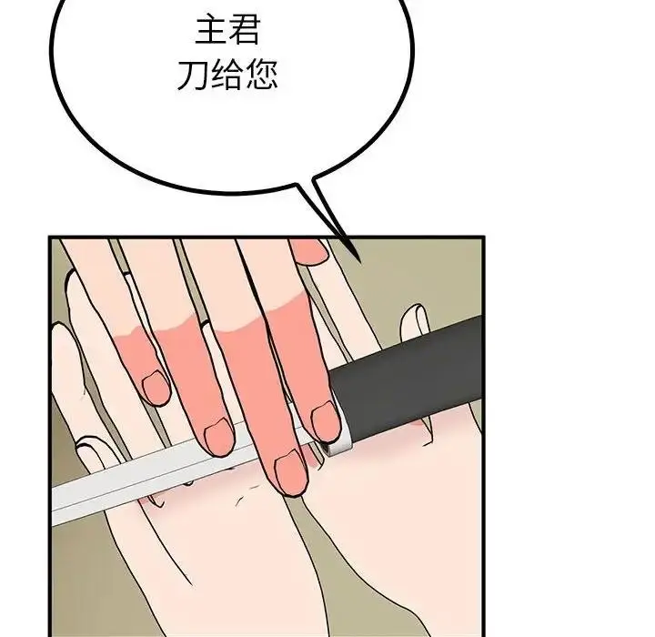 漫画《毒酒》第23话第125张图