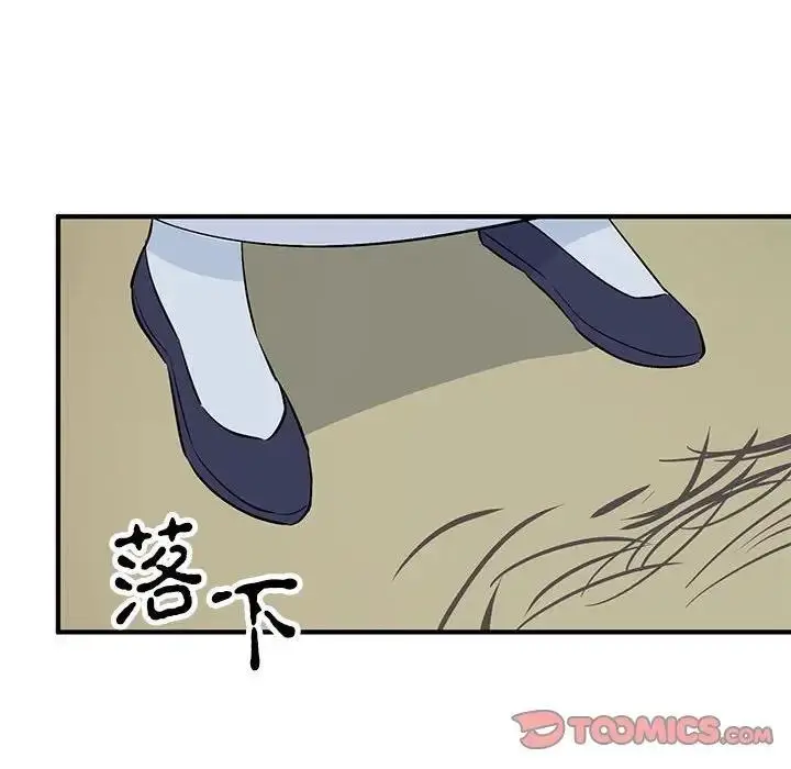 漫画《毒酒》第23话第129张图
