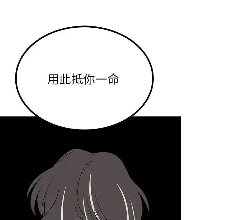 漫画《毒酒》第23话第130张图