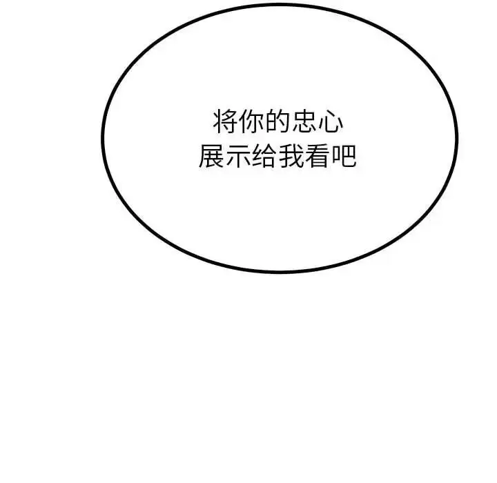 漫画《毒酒》第23话第132张图