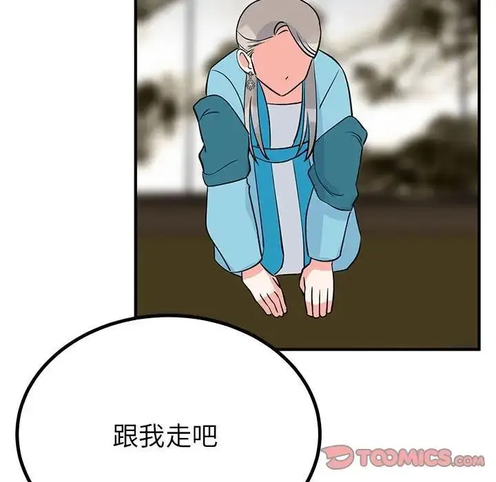 漫画《毒酒》第23话第135张图
