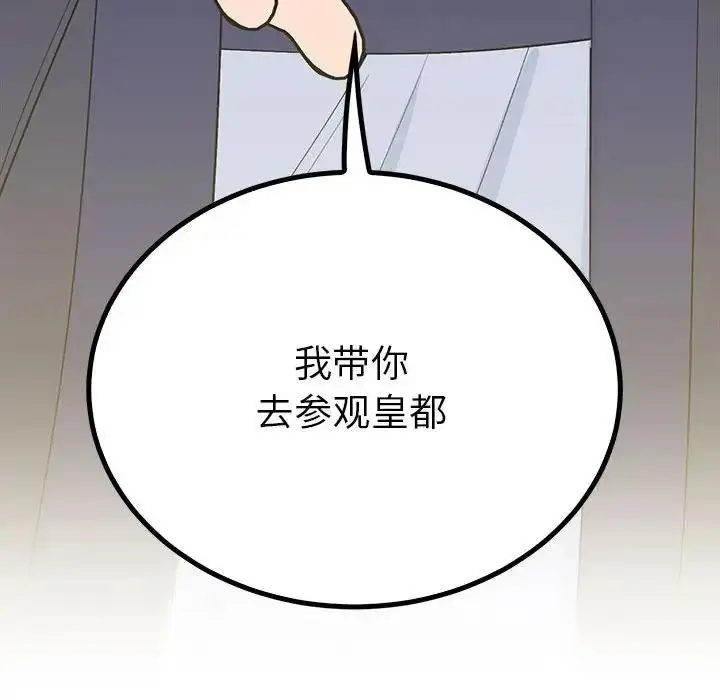 漫画《毒酒》第23话第140张图