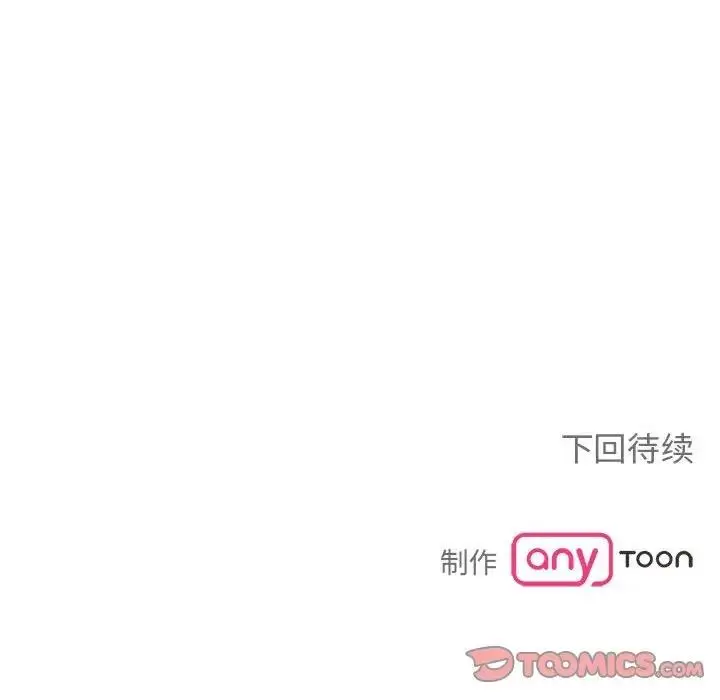 漫画《毒酒》第23话第141张图