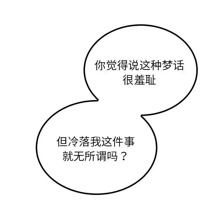 漫画《毒酒》第23话第18张图