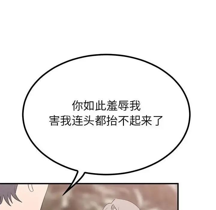 漫画《毒酒》第23话第19张图