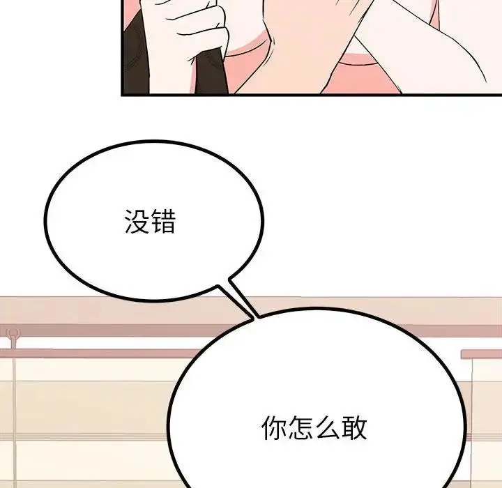 漫画《毒酒》第23话第22张图