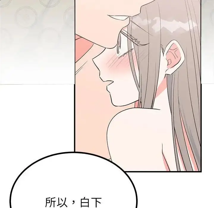 漫画《毒酒》第23话第25张图