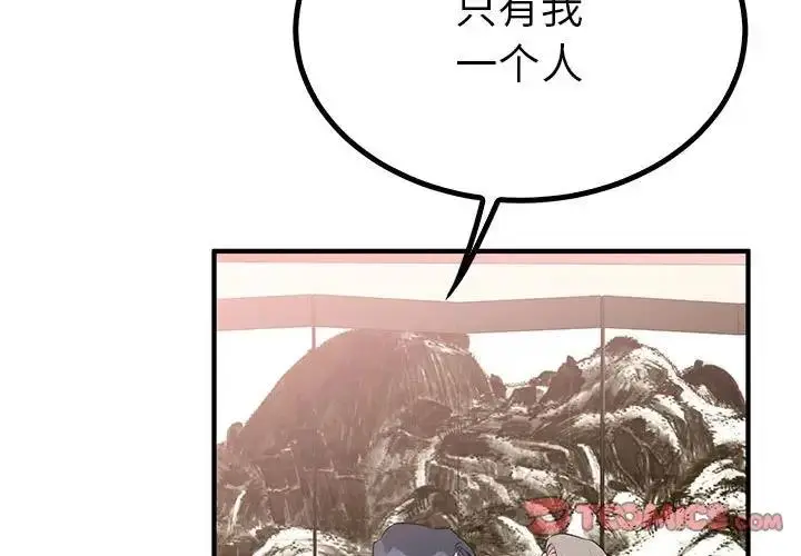 漫画《毒酒》第23话第3张图