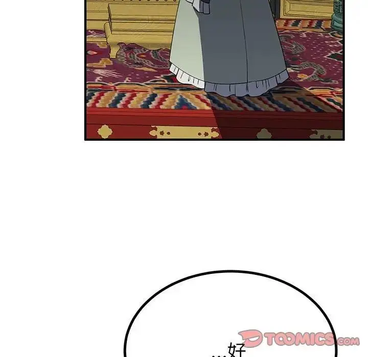 漫画《毒酒》第23话第33张图