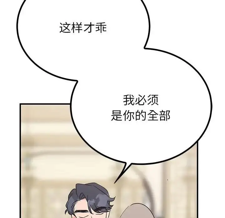 漫画《毒酒》第23话第35张图