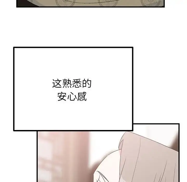 漫画《毒酒》第23话第37张图