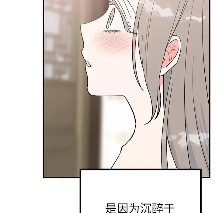 漫画《毒酒》第23话第38张图