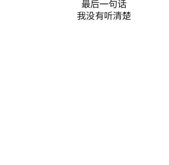 漫画《毒酒》第23话第42张图