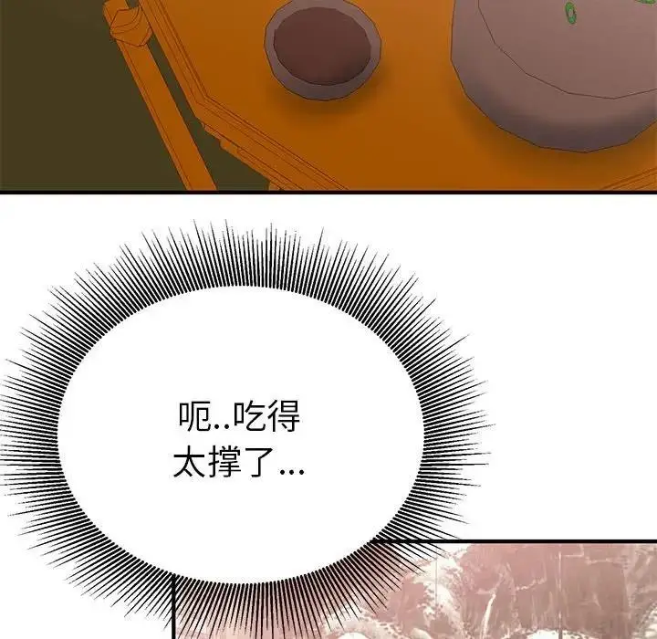 漫画《毒酒》第23话第46张图