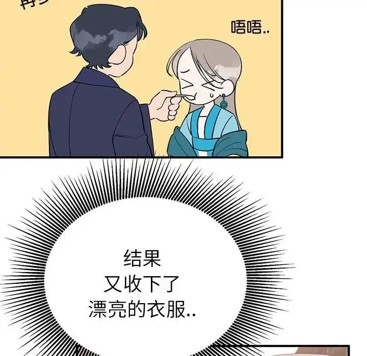 漫画《毒酒》第23话第49张图