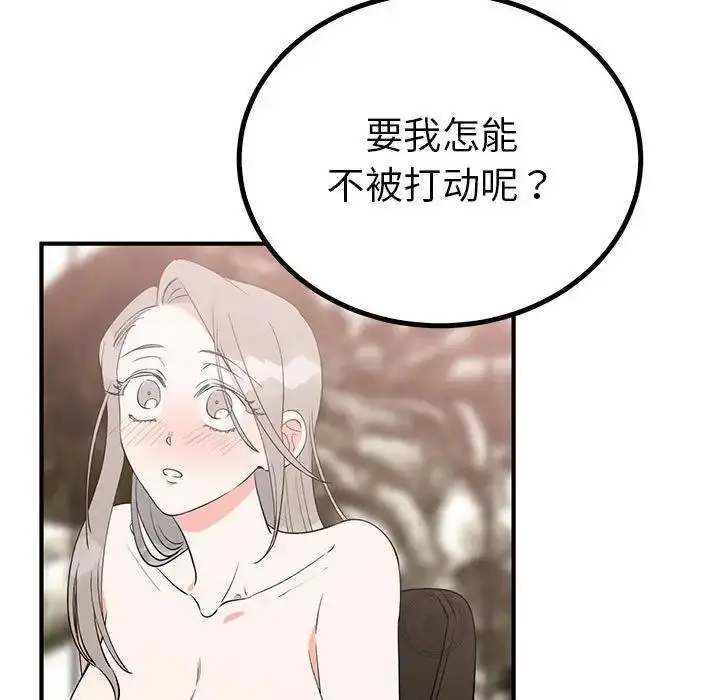 漫画《毒酒》第23话第5张图