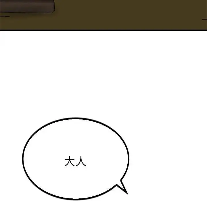 漫画《毒酒》第23话第54张图