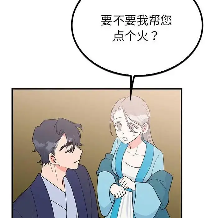 漫画《毒酒》第23话第56张图