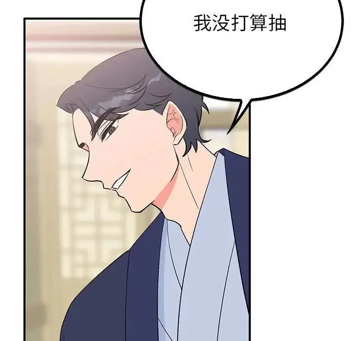 漫画《毒酒》第23话第58张图