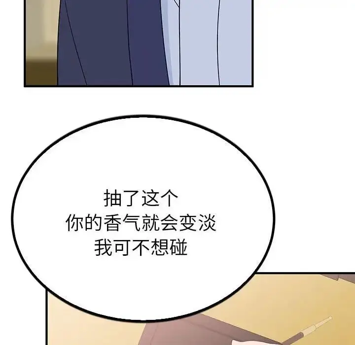 漫画《毒酒》第23话第59张图