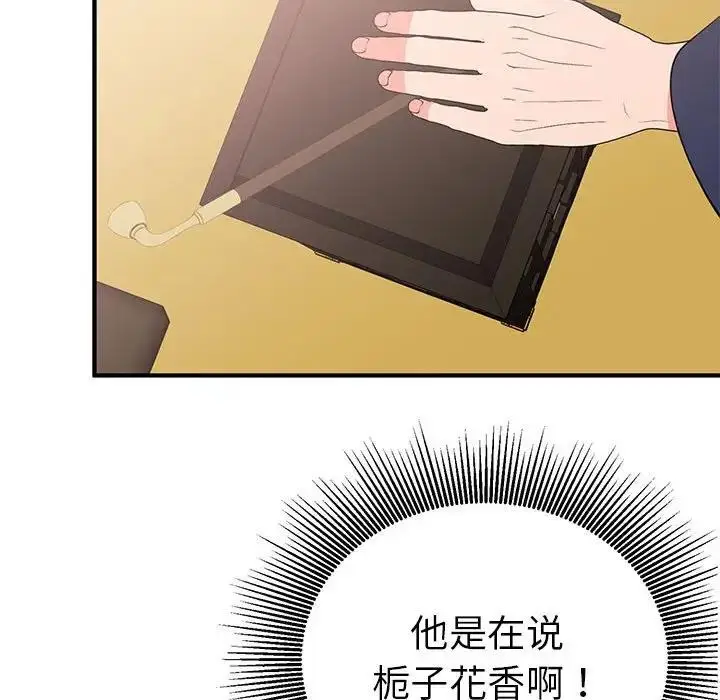 漫画《毒酒》第23话第60张图