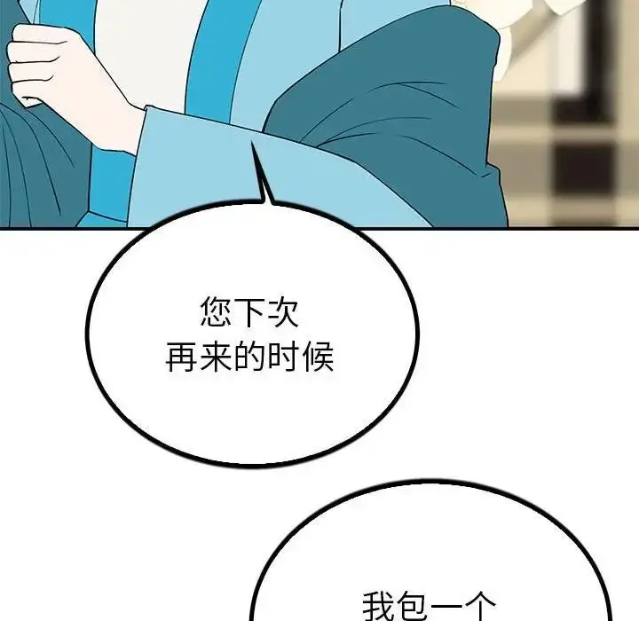 漫画《毒酒》第23话第62张图