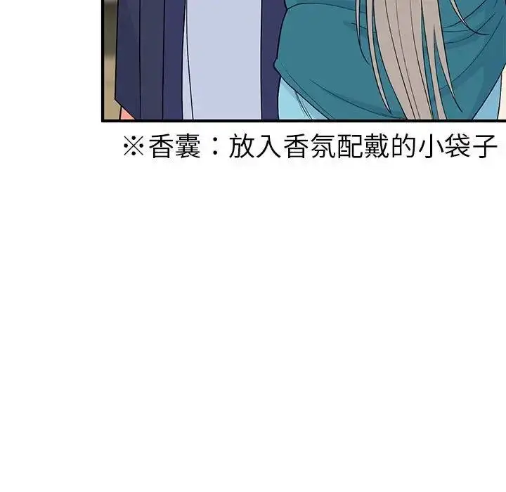 漫画《毒酒》第23话第64张图