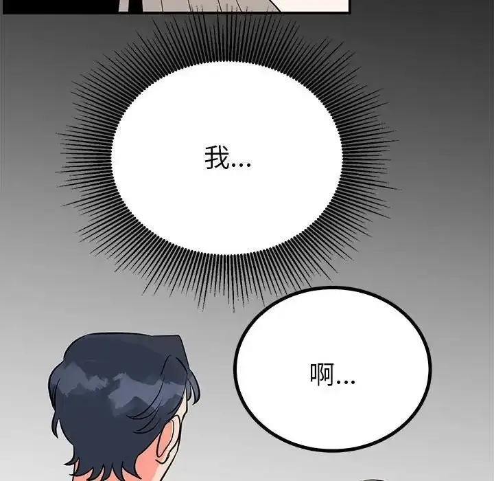 漫画《毒酒》第23话第66张图