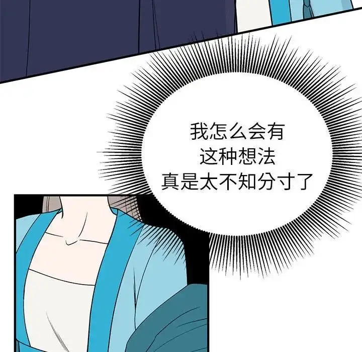 漫画《毒酒》第23话第68张图