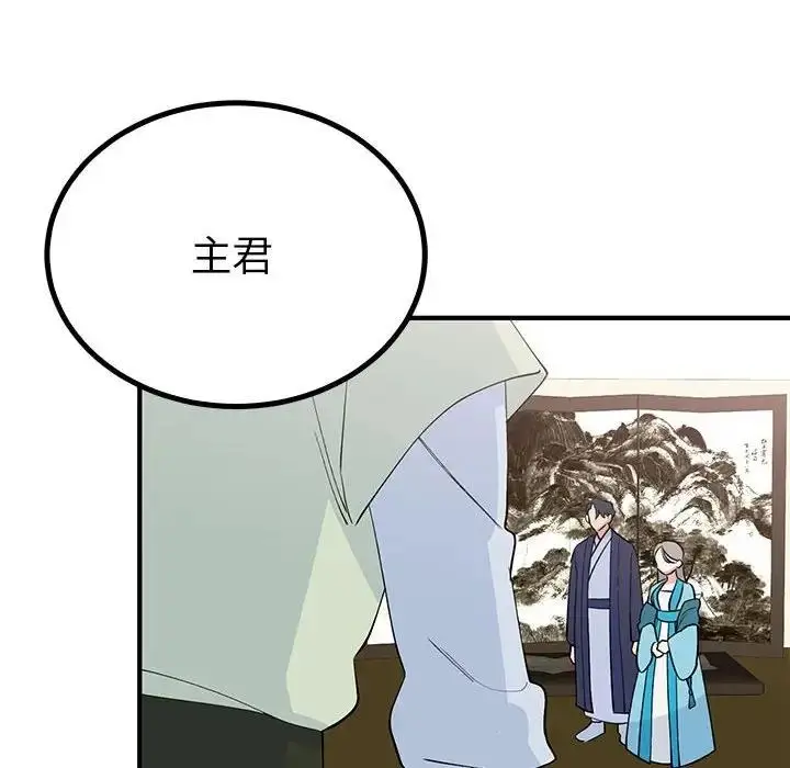 漫画《毒酒》第23话第70张图