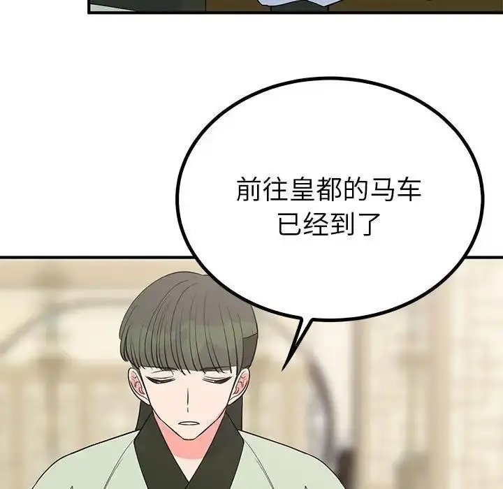 漫画《毒酒》第23话第71张图
