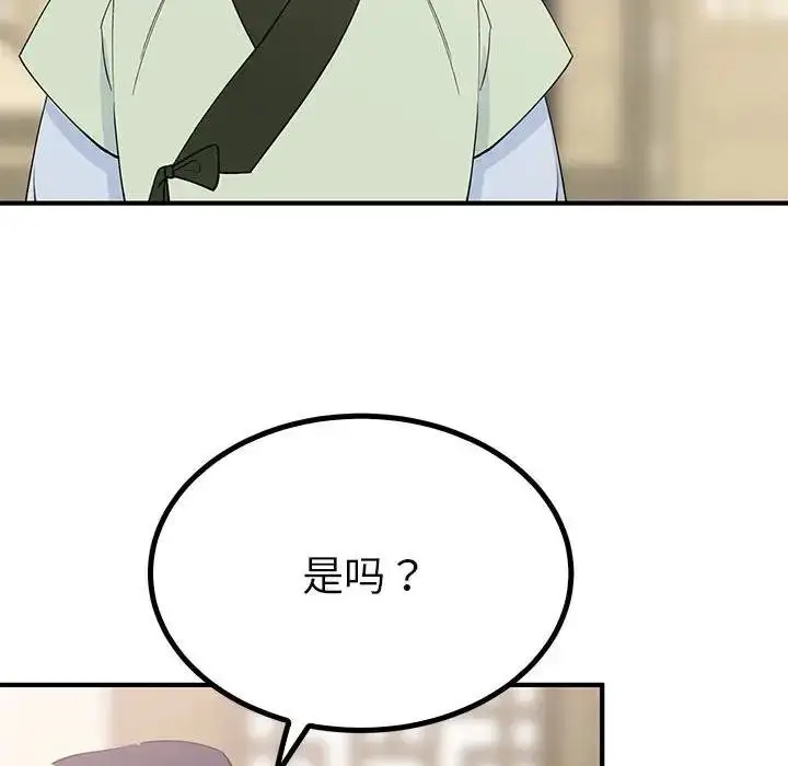 漫画《毒酒》第23话第72张图