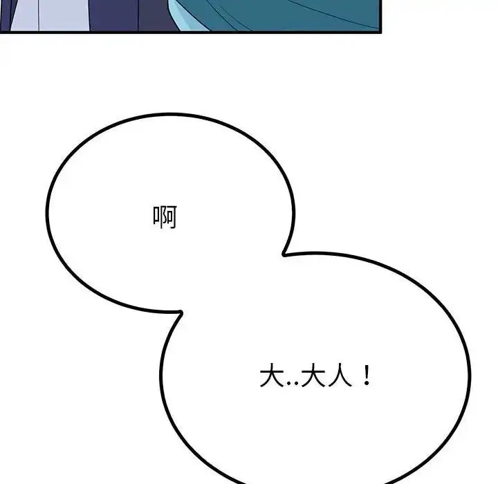 漫画《毒酒》第23话第74张图