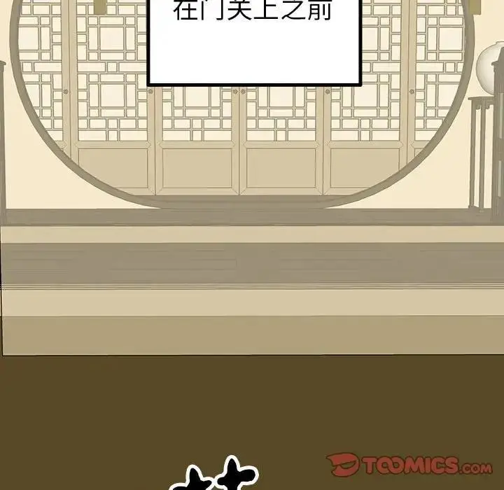 漫画《毒酒》第23话第81张图