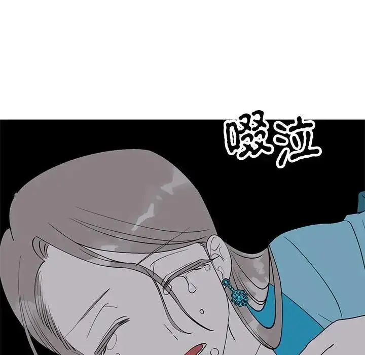 漫画《毒酒》第23话第84张图
