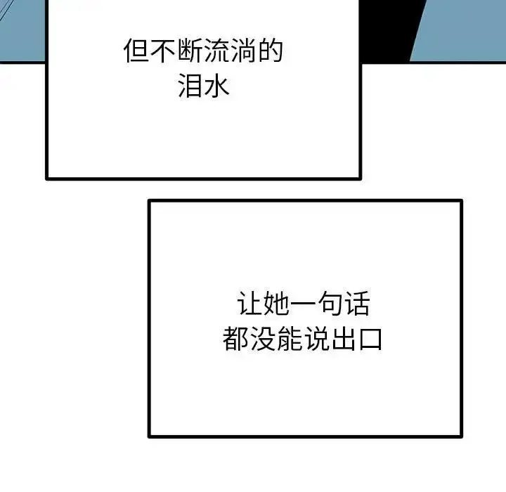 漫画《毒酒》第23话第86张图