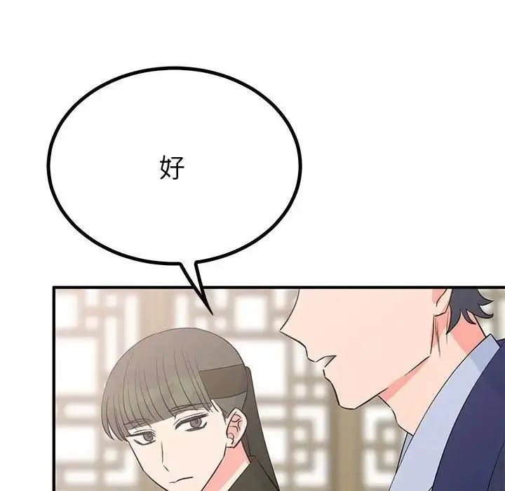 漫画《毒酒》第23话第88张图