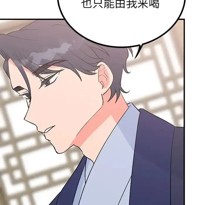 漫画《毒酒》第23话第91张图