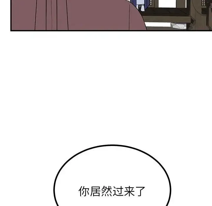 漫画《毒酒》第23话第94张图