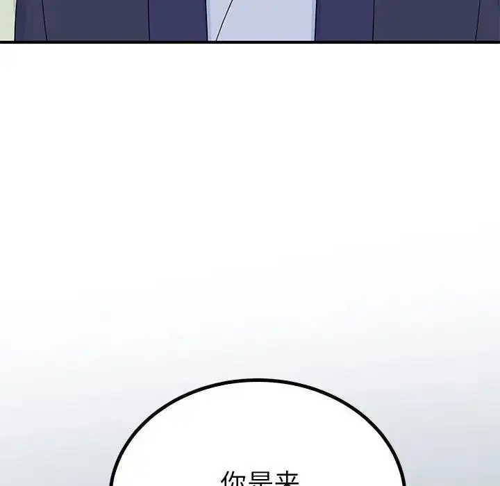 漫画《毒酒》第23话第96张图