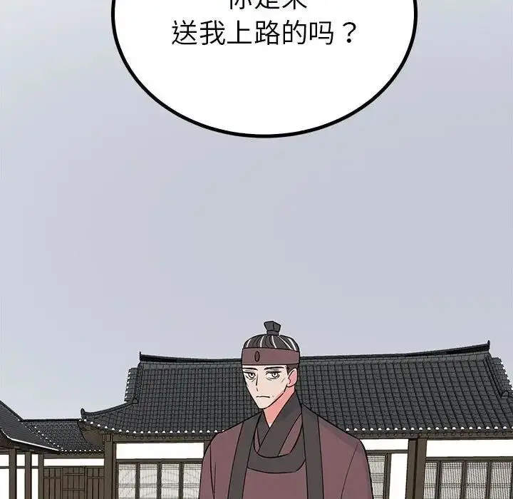 漫画《毒酒》第23话第97张图
