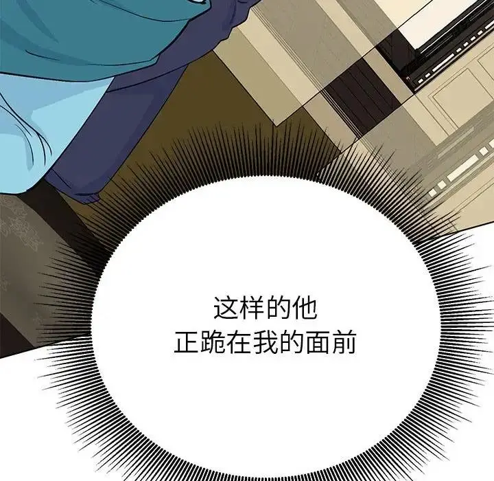 漫画《毒酒》第24话第10张图