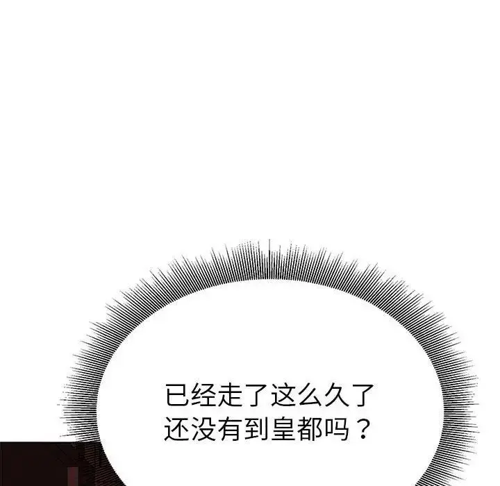 漫画《毒酒》第24话第103张图