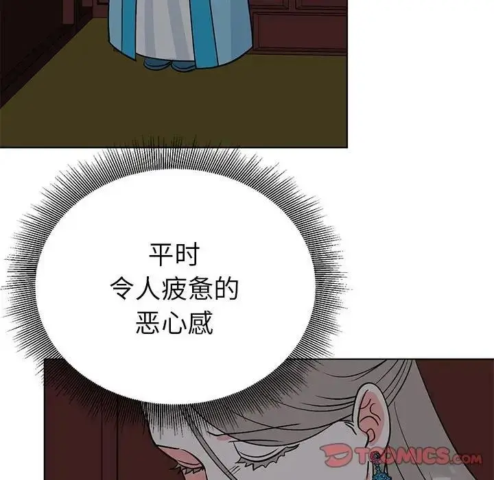 漫画《毒酒》第24话第105张图