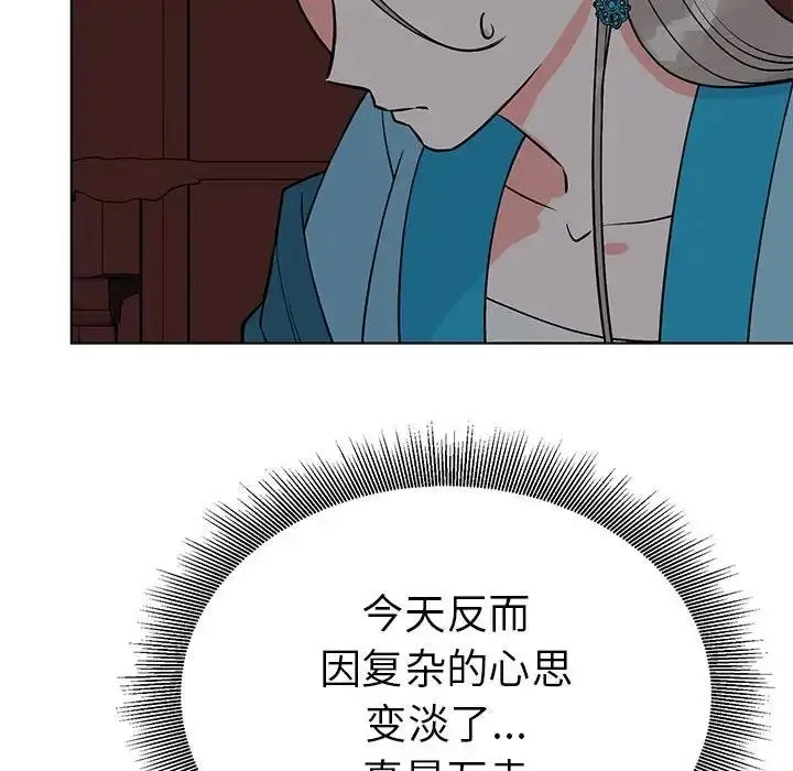 漫画《毒酒》第24话第106张图